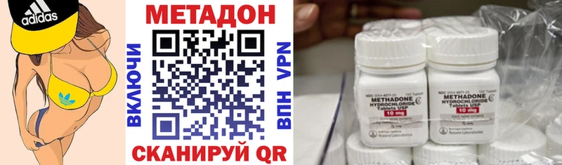 МЕТАДОН кристалл  закладка  Арск 